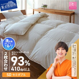 【ふるさと納税】 羽毛布団 洗える ふとん 2枚合せ 選べるサイズ シングル セミダブル ダブル クイーン 選べる配送月 ロイヤルゴールドラベル 日本製 合掛け 肌掛け マザーグースダウン 限定企画品 8カ所ループ付き オールシーズン 回収キット付 【甲州羽毛ふとん】