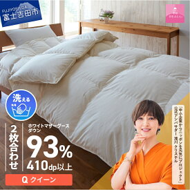【ふるさと納税】 羽毛布団 洗える ふとん 2枚合せ 選べるサイズ シングル セミダブル ダブル クイーン 選べる配送月 ロイヤルゴールドラベル 日本製 合掛け 肌掛け マザーグースダウン 限定企画品 8カ所ループ付き オールシーズン 回収キット付 【甲州羽毛ふとん】