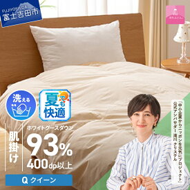 【ふるさと納税】 夏用 羽毛布団 掛け布団 新生活 ロイヤルゴールドラベル 選べる サイズ シングル セミダブル ダブル クイーン 選べる配送月 日本製 肌掛け アイボリー 無地 ホワイトグース ダウン93% フェザー 手洗い可 高級 寝具 ベッド ダウンケット 【甲州羽毛ふとん】