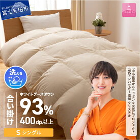【ふるさと納税】 羽毛布団 合い掛け布団 新生活 ロイヤルゴールドラベル 選べるサイズ シングル セミダブル ダブル クイーン 選べる配送月 日本製 合い掛け アイボリー 無地 ホワイトグース ダウン93% フェザー 手洗い可 高級 寝具 ベッド 【甲州羽毛ふとん】