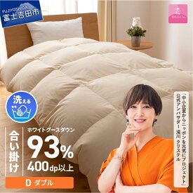 【ふるさと納税】 羽毛布団 合い掛け布団 新生活 ロイヤルゴールドラベル 選べるサイズ シングル セミダブル ダブル クイーン 選べる配送月 日本製 合い掛け アイボリー 無地 ホワイトグース ダウン93% フェザー 手洗い可 高級 寝具 ベッド 【甲州羽毛ふとん】