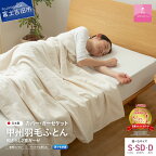  【値上げ予定】 夏用 掛け布団カバー 選べる サイズ シングル セミダブル ダブル 日本製 ガーゼケット 和ざらし 2重ガーゼ ノンファスナー 着脱しやすい ふとんカバー ケット 洗濯可 寝具 国産 新生活 衣替え 発送時期が選べる 【甲州羽毛ふとん】