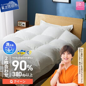 【ふるさと納税】 ウクライナ支援企画 羽毛布団 掛け布団 選べるサイズ シングル セミダブル ダブル クイーン 日本製 2枚合わせ 合掛け 肌掛け 中厚 薄手 掛けふとんカバー付 収納ケース付 ウクライナホワイトダックダウン 寝具 回収キット付き 【甲州羽毛ふとん】