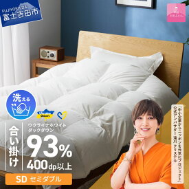 【ふるさと納税】 ウクライナ支援企画 羽毛布団 掛け布団 選べるサイズ シングル セミダブル ダブル クイーン 日本製 合掛け ホワイト 中厚 春秋冬 掛けふとんカバー付 収納ケース付 ウクライナホワイトダックダウン 寝具 ベッド 暖かい 【甲州羽毛ふとん】