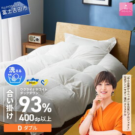 【ふるさと納税】 ウクライナ支援企画 羽毛布団 掛け布団 選べるサイズ シングル セミダブル ダブル クイーン 日本製 合掛け ホワイト 中厚 春秋冬 掛けふとんカバー付 収納ケース付 ウクライナホワイトダックダウン 寝具 ベッド 暖かい 【甲州羽毛ふとん】