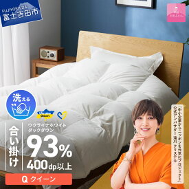 【ふるさと納税】 ウクライナ支援企画 羽毛布団 掛け布団 選べるサイズ シングル セミダブル ダブル クイーン 日本製 合掛け ホワイト 中厚 春秋冬 掛けふとんカバー付 収納ケース付 ウクライナホワイトダックダウン 寝具 ベッド 暖かい 【甲州羽毛ふとん】