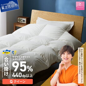 【ふるさと納税】 ウクライナ支援企画 羽毛布団 掛け布団 選べるサイズ シングル セミダブル ダブル クイーン キング 日本製 合掛け ホワイト 抗菌 中厚 春秋冬 掛けふとんカバー付 収納ケース付 ウクライナホワイトマザーグース 寝具 ベッド 暖かい 【甲州羽毛ふとん】
