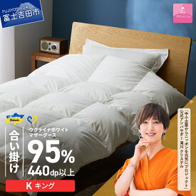 【ふるさと納税】 ウクライナ支援企画 羽毛布団 掛け布団 選べるサイズ シングル セミダブル ダブル クイーン キング 日本製 合掛け ホワイト 抗菌 中厚 春秋冬 掛けふとんカバー付 収納ケース付 ウクライナホワイトマザーグース 寝具 ベッド 暖かい 【甲州羽毛ふとん】