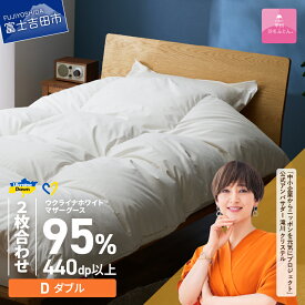 【ふるさと納税】ウクライナ支援企画 羽毛布団 掛け布団 選べるサイズ シングル セミダブル ダブル クイーン キング 日本製 2枚合わせ 合掛け 肌掛け ホワイト 抗菌 防臭 中厚 薄手 オールシーズン カバー ケース 寝具 ベッド 回収キット付き 【甲州羽毛ふとん】