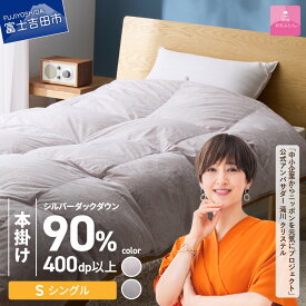 【ふるさと納税】 羽毛布団 掛け布団 甲州羽毛 軽量 日本製 本掛け シングル 選べる カラー ピンク グレー オーナメント柄 防ダニ 立体キルト 寝具 日用品 保温性 洗える ふとん ベッド 暖かい 【甲州羽毛ふとん】