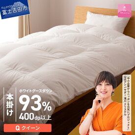 【ふるさと納税】 羽毛布団 本掛けふとん ロイヤルゴールドラベル 選べる サイズ シングル セミダブル ダブル クイーン 選べる 配送月 日本製 本掛け ホワイト 無地 抗菌 抗ウイルス加工 綿100％ 超長綿 寝具 布団 ベッド 暖かい 回収キット付き 【甲州羽毛ふとん】