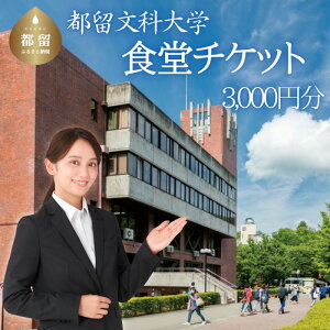 yӂ邳Ɣ[Łzsȑw@H`Pbgy3,000~z| H w w ` ͂  wH w  s R ܂Ȃ R  s s