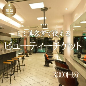 yӂ邳Ɣ[Łzg~eŎgyr[eB[`Pbgz 3,000~ bg~e Jbg J[ p[} g[gg GXe Ǝ l ܎O t `Pbg p