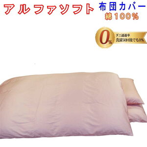 �y�ӂ邳�Ɣ[�Łz�y�Z�~�_�u�� �T�C�Y�z�h�_�j�~�z�c�J�o�[ 125×215cm �y3�F����I�ׂ�z��100���y�_�j�̒ʉߗ�0���z�����x���n�Ń_�j��ʂ��Ȃ��u�A���t�@�\�t�g�ȁv�g�p �T�e�� �h�_�j��