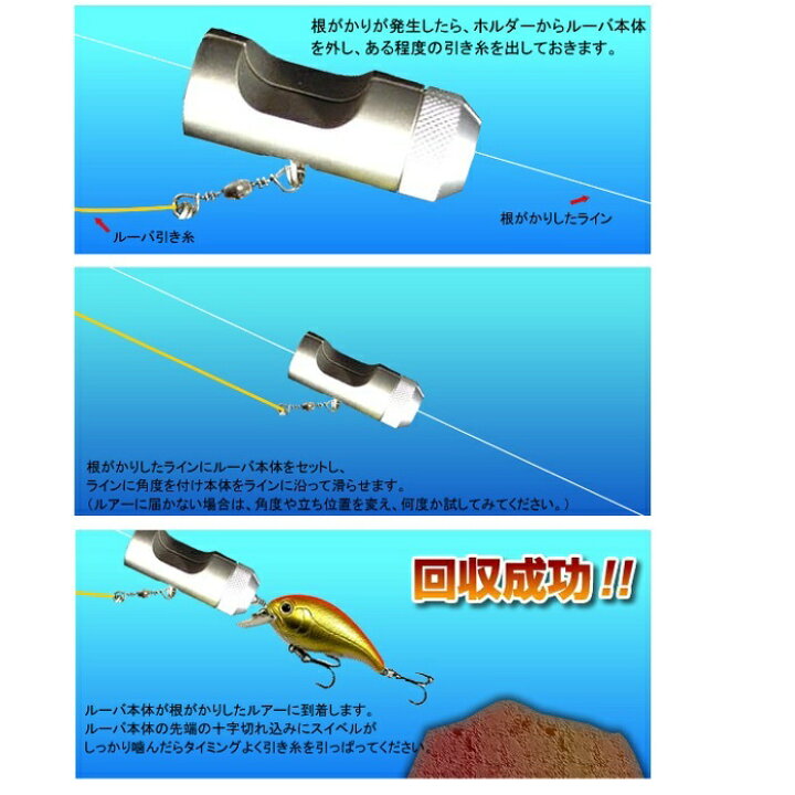 楽天市場 ふるさと納税 ブルー ルアー根がかり回収機 ルーバウノ 釣り 釣具 釣り具 送料無料 おすすめ 釣り用品 初心者 ルアー フィッシング 小型 軽量 アウトドア 山梨県都留市