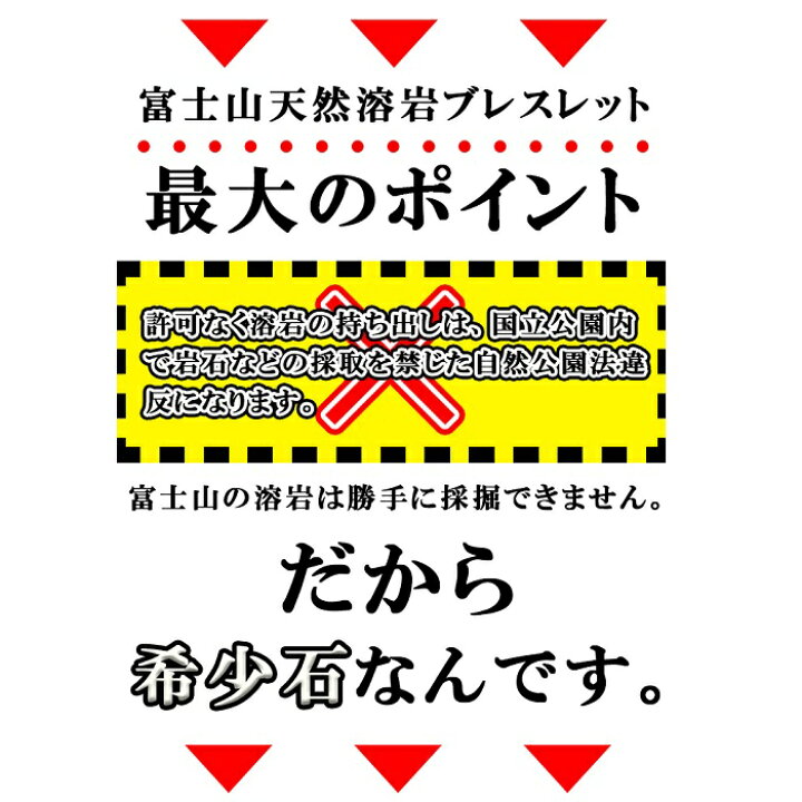 楽天市場 ふるさと納税 富士山溶岩石ブレスレット 漆黒 15ｍｍ玉 山梨県都留市