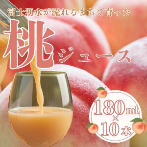yӂ邳Ɣ[ŁzRssY W[X 180ml×10{bxmNĂngp ʏ` hN JNex[X fU[g Mtg 
