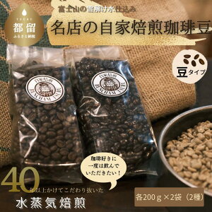 yӂ邳Ɣ[ŁzLX oJEc  ̂܂܁200g×2 (X储܂2)  R[q[  R[q[ V iX v[g A} p C ҂