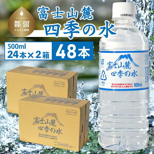 yӂ邳Ɣ[ŁzxmR[ lG̐ / 48{×500ml(24{2)E~lEH[^[  ЊQp ۑ ЊQ~ hЗp p ۑ