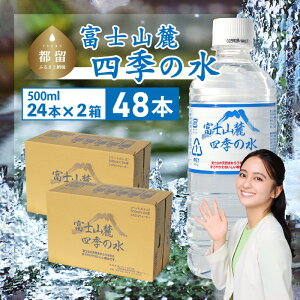 yӂ邳Ɣ[ŁzxmR[ lG̐ / 48{×500ml(24{2)E~lEH[^[  ЊQp ۑ ЊQ~ hЗp p ۑ