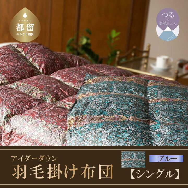 楽天市場】【ふるさと納税】シングル 【舞鳳凰】希少なアイスランド産 