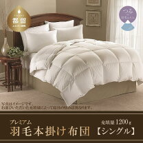 楽天市場】イブサンローラン 掛け布団の通販