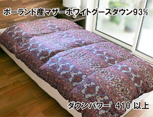 yӂ邳Ɣ[Łzy_uzHѕzc@gD[@sN@190cm×210cm@iHтӂƂj H _E Hѕzc HтӂƂ |zc kfUC 100 zCgO[X_E
