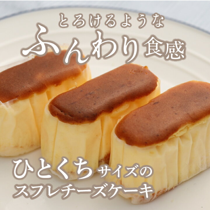 楽天市場 ふるさと納税 毎年定番人気 半熟チーズケーキ2箱 各10個入り 計個 スイーツ ケーキ お菓子 洋菓子 送料無料 プレゼント 贈り物 ギフト チーズ お取り寄せスイーツ スイーツギフト 無添加 お菓子 山梨県都留市