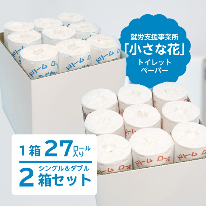 楽天市場 ふるさと納税 54ロール 就労支援 トイレットペーパー ダブル シングル トイレ トイレットペーパー 送料無料 災害 備蓄 保管 家庭 おすすめ ロール 個包装 大容量 日用品 消耗品 保存 個包装で災害時の備蓄にも便利 山梨県都留市 楽天市場 ふるさと納税 54ロール 就労支援 トイレットペーパー ダブル シングル トイレ トイレットペーパー 送料無料 災害 備蓄 保管 家庭 おすすめ ロール 個包装 大容量 日用品 消耗品 保存 個包装で災害時の備蓄にも便利 山梨県都留市