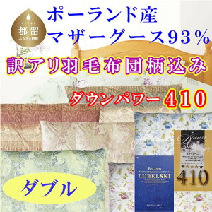 yӂ邳Ɣ[ŁzA Hѕzcy|[hY}U[O[X93%z_u 190×210cmHъ|zcy_Ep[410z H _E HтӂƂ |zc 100% w̃Lg |[hY 