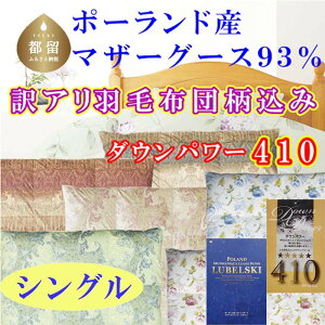 yӂ邳Ɣ[ŁzA Hѕzcy|[hY}U[O[X93%zVO 150×210cmHъ|zcy_Ep[410zH _E HтӂƂ |zc 100% w̃Lg |[hY
