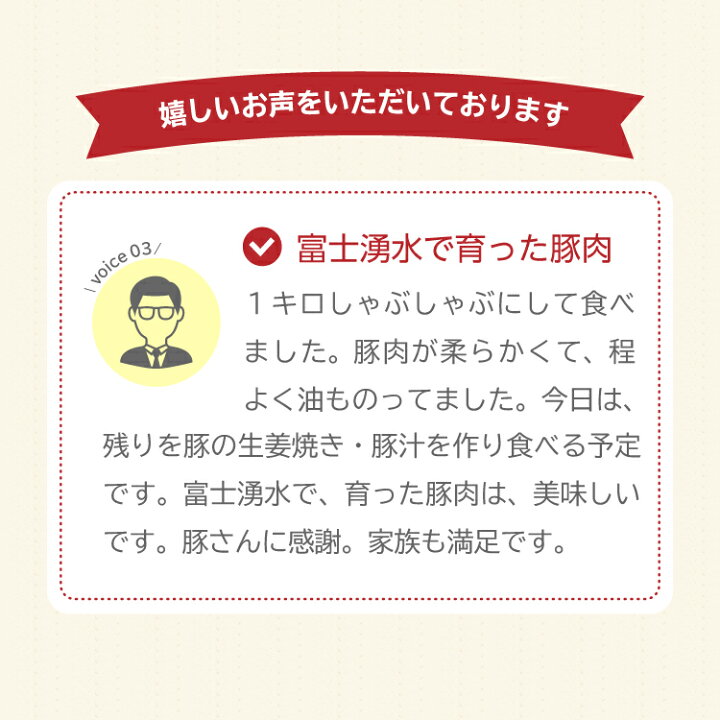 楽天市場】【ふるさと納税】【※緊急支援特別品】<定期便> 6回プラン 幻の銘柄豚 富士湧水ポーク 2か月毎に美味しいお肉が届く! 切り落とし1.5kg+挽肉1.5kg |豚肉 豚 切り落とし スライス 厳選 国産 ギフト 送料無料 コロナ 応援 緊急支援 増量 ひき肉 挽き肉 小分け ... 楽天市場】【ふるさと納税】【※緊急支援特別品】<定期便> 6回プラン 幻の銘柄豚 富士湧水ポーク 2か月毎に美味しいお肉が届く! 切り落とし1.5kg+挽肉1.5kg |豚肉 豚 切り落とし スライス 厳選 国産 ギフト 送料無料 コロナ 応援 緊急支援 増量 ひき肉 挽き肉 小分け ...
