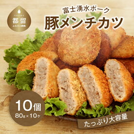 楽天市場 メンチカツの通販