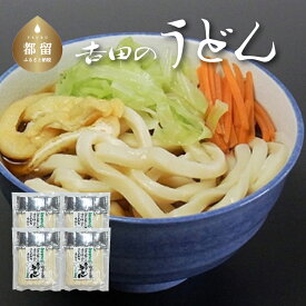 【ふるさと納税】吉田のうどん　3人前平袋 ×4パック(3人前×4パック）