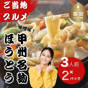 �y�ӂ邳�Ɣ[�Łz�b�B�����ق��Ƃ�3�l�O����×2�p�b�N�i3�l�O×2�p�b�N�j