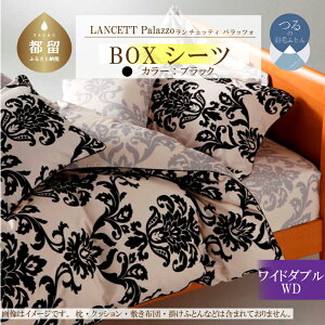 yӂ邳Ɣ[ŁzLANCETTI`FbeBPalazzopbcH BOXV[cyWD(Ch_u)TCYzyubNzy{z