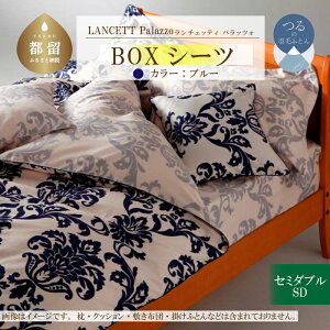 yӂ邳Ɣ[ŁzLANCETTI`FbeBPalazzopbcH BOXV[cySD(Z~_u)TCYzyu[zy{z