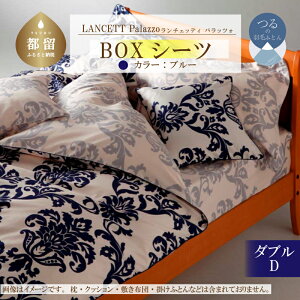 yӂ邳Ɣ[ŁzLANCETTI`FbeBPalazzopbcH BOXV[cyD(_u)TCYzyu[zy{z