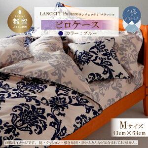 yӂ邳Ɣ[ŁzLANCETTI`FbeBPalazzopbcH sP[XyMTCYzyu[zy{z