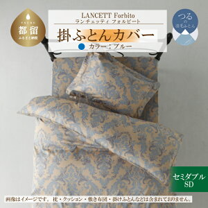 yӂ邳Ɣ[ŁzLANCETTI`FbeBForbitotHr[g |Jo[ySD(Z~_u)TCYzyu[zy{z