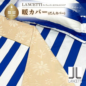 yӂ邳Ɣ[ŁzNC[ zcJo[ LANCETTI `FbeB Colorfulstripe JtXgCv | gJo[ | u[ | { | yPrOz