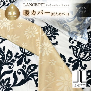 yӂ邳Ɣ[ŁzLANCETTI`FbeBPalazzopbcH | gJo[S(VO)TCY | ubN | {