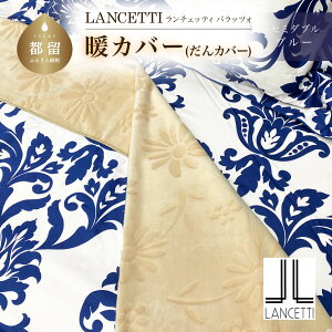 yӂ邳Ɣ[ŁzLANCETTI`FbeBPalazzopbcH | gJo[SD(Z~_u)TCY | u[ | {