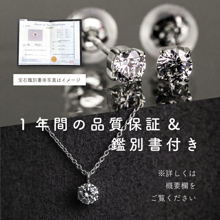 楽天市場】【ふるさと納税】 ダイヤモンドネックレス+ピアス2点セット 