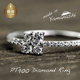 【ふるさと納税】 pt900 ダイヤモンドリング 0.43ct 7〜18号 プラチナ 指輪 ジュエリー アクセサリー ギフト RP_MR-420 鑑別書 保証書付き リズプラス