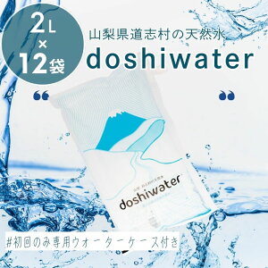 yӂ邳Ɣ[ŁzyRu̓VRzdoshiwater (2L×6×2)@̂ݐpEH[^[P[Xt@|| VR BIB@ obNC{bNX ~l VN  p ~ VR 󂳂Ȃ h