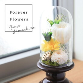 【ふるさと納税】プリザーブドフラワー 仏花 ガラスドーム「寂静きいろ」【1271167】