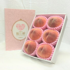 【ふるさと納税】《2026年発送　先行予約》朝もぎ直送!『黄桃系』5～8玉 選び抜かれた桃【配送不可地域：離島】【1402520】