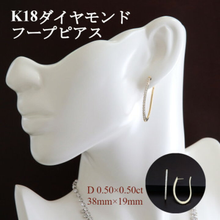 K18 ダイヤモンド フープ ピアス 0.50ct 