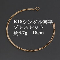 楽天市場】k18 喜平 18cmの通販